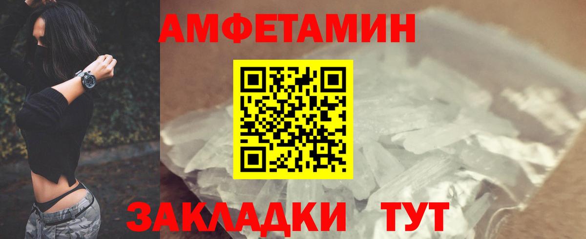 Мелеуз  АМФЕТАМИН  Вход с VPN  Амфетамин Premium 