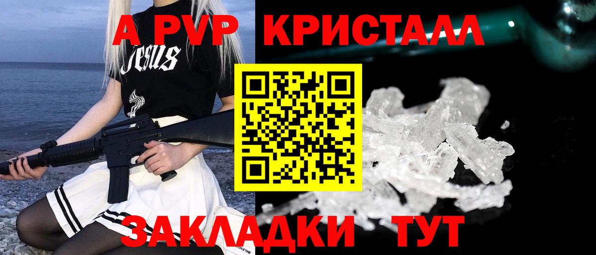 Мелеуз  Alfa_PVP Соль  Вход с VPN  продажа наркотиков  Alfa_PVP VHQ 