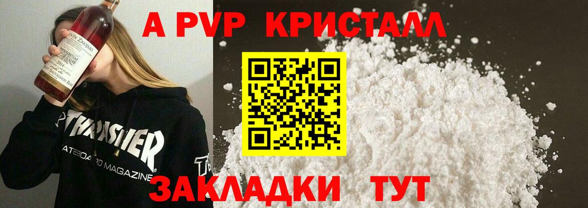 Alpha PVP  Мелеуз  Alpha-PVP СК КРИС  A-PVP крисы CK  A-PVP СК 