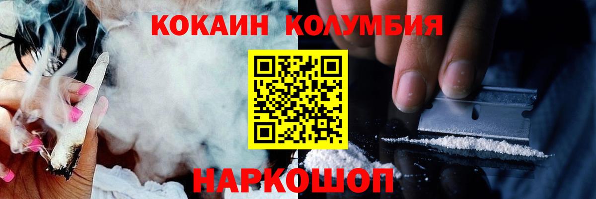 COCAIN Перу  Вход с VPN  COCAIN  Мелеуз 
