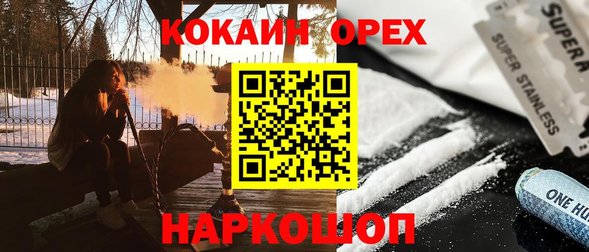 COCAIN FishScale Мелеуз