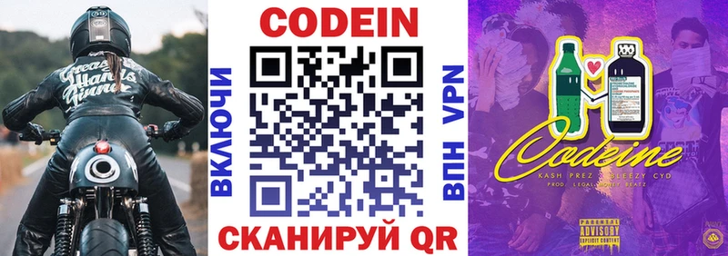 Кодеиновый сироп Lean Purple Drank  где можно купить   Мелеуз 