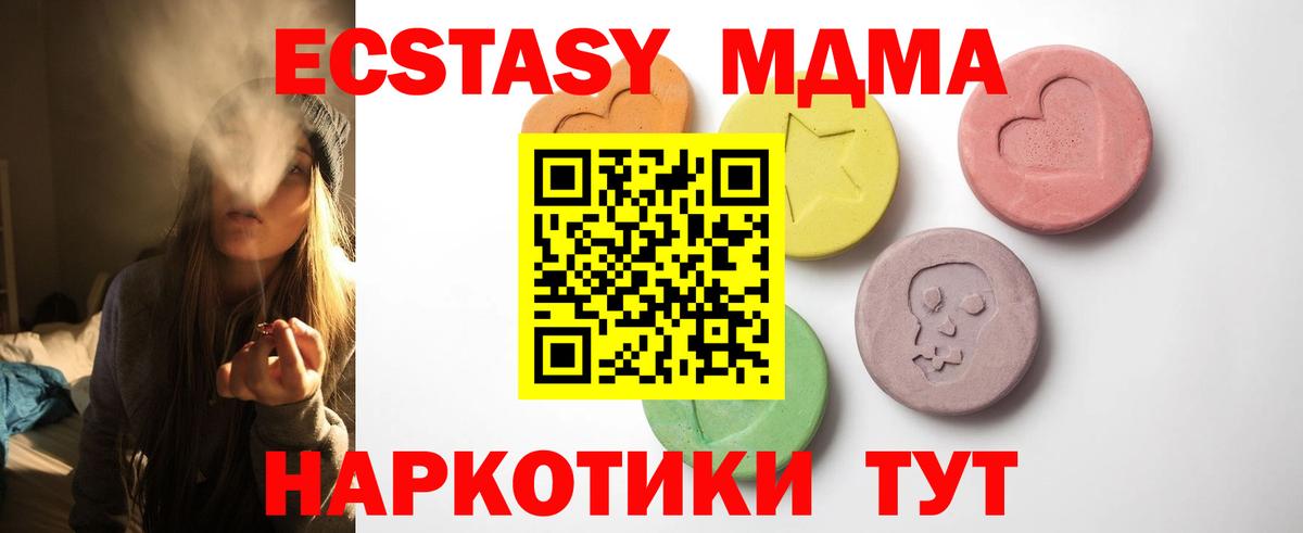 Экстази ешки  Экстази  Вход с VPN  Мелеуз  ЭКСТАЗИ круглые 