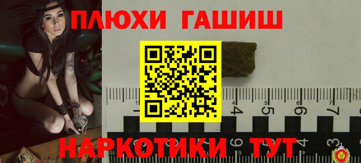 ГАШИШ  ГАШ 40% ТГК  ГАШИШ убойный  Вход с VPN  Мелеуз 