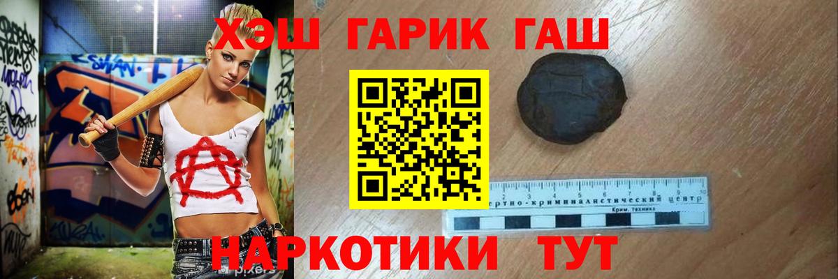 ГАШИШ гарик  ГАШ  Гашиш хэш  цена   Мелеуз 