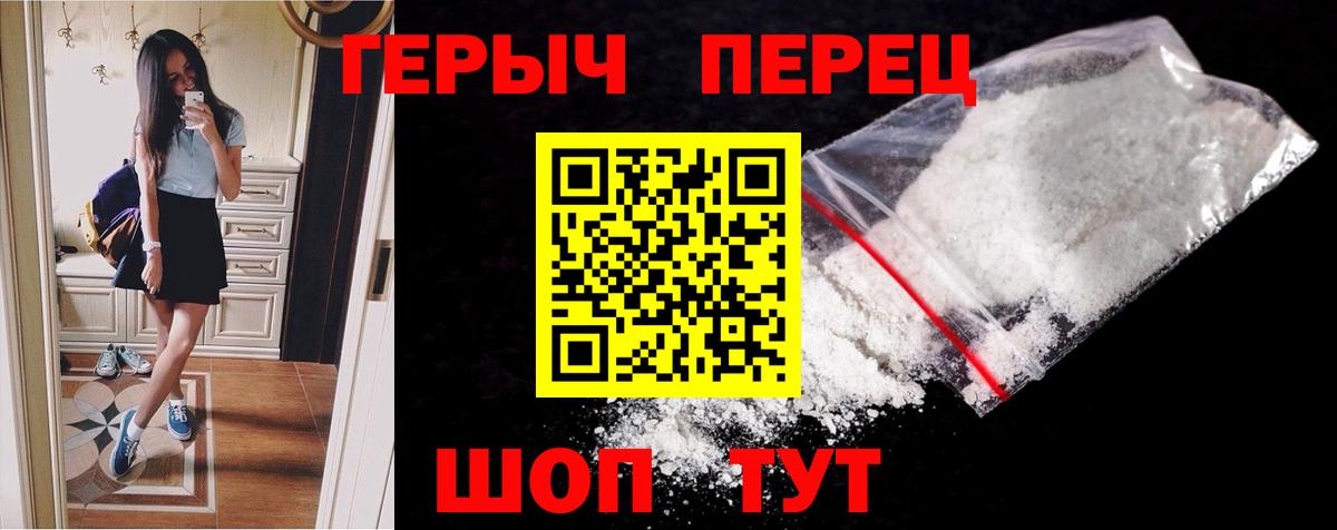 Героин Heroin Мелеуз