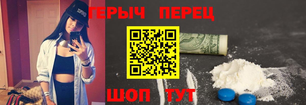 ГЕРОИН белый Мелеуз
