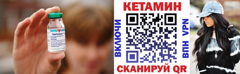 КЕТАМИН VHQ  где купить наркотик  Мелеуз 