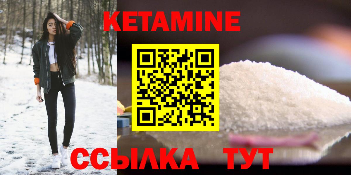 Кетамин ketamine Мелеуз