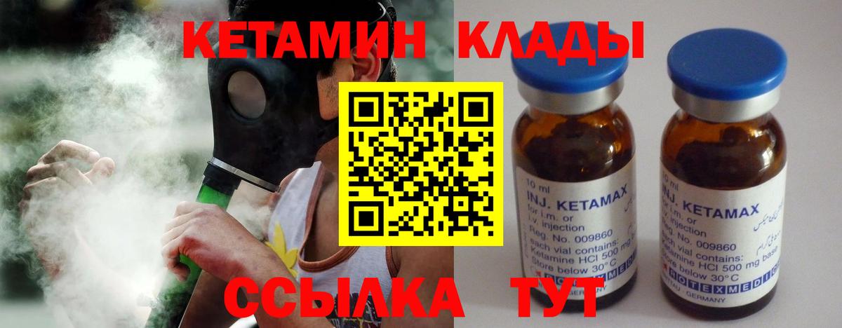 КЕТАМИН ketamine  Мелеуз  ссылка на мегу как зайти  Кетамин VHQ 