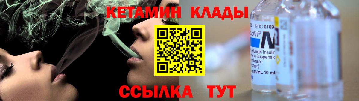 Кетамин VHQ  Вход с VPN  Мелеуз  Кетамин VHQ 