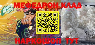 меф Коммунар