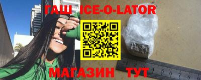 гашик Конаково