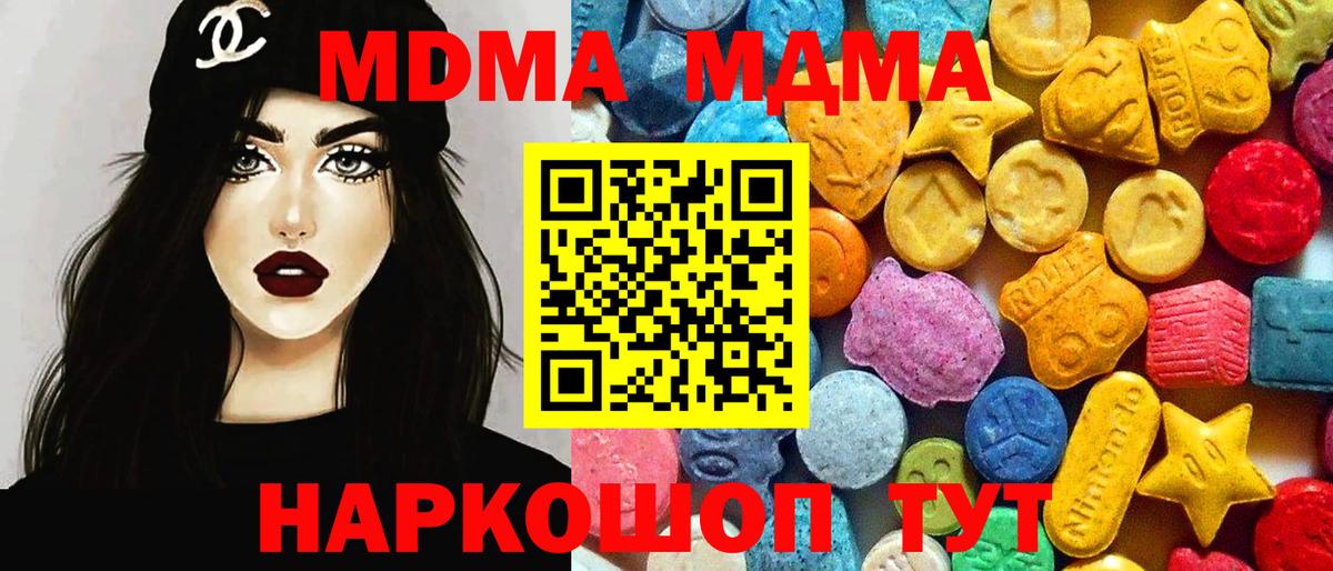 Мелеуз  MDMA crystal  МДМА  Вход с VPN  MDMA молли 