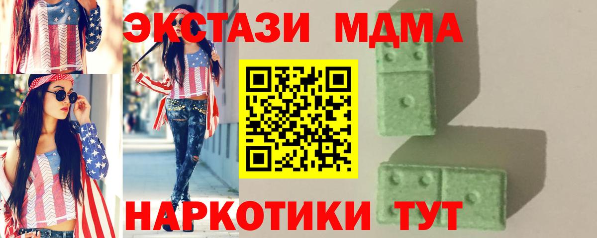 МДМА VHQ Мелеуз