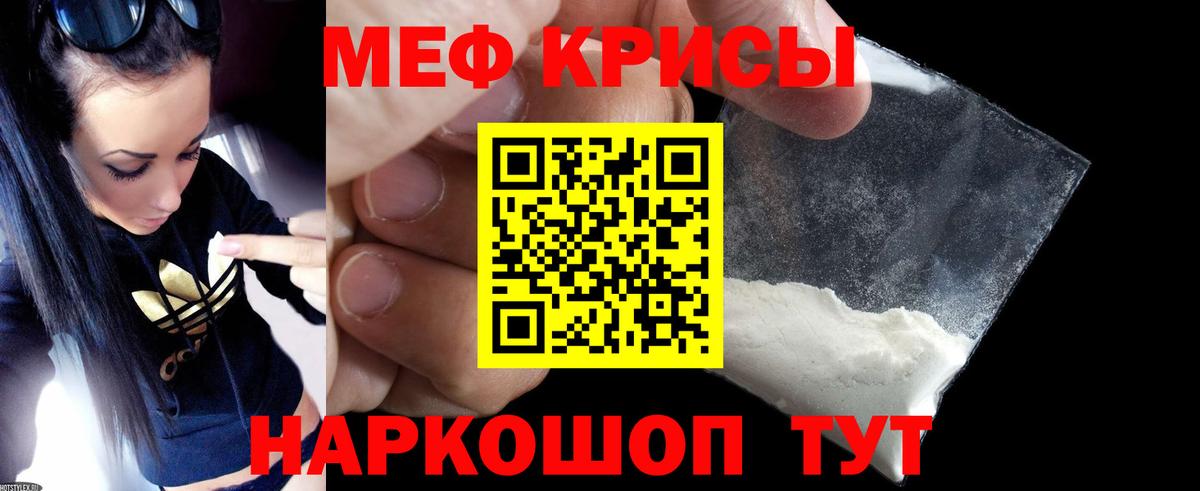 МЕФ  Мелеуз  Мефедрон мяу мяу 