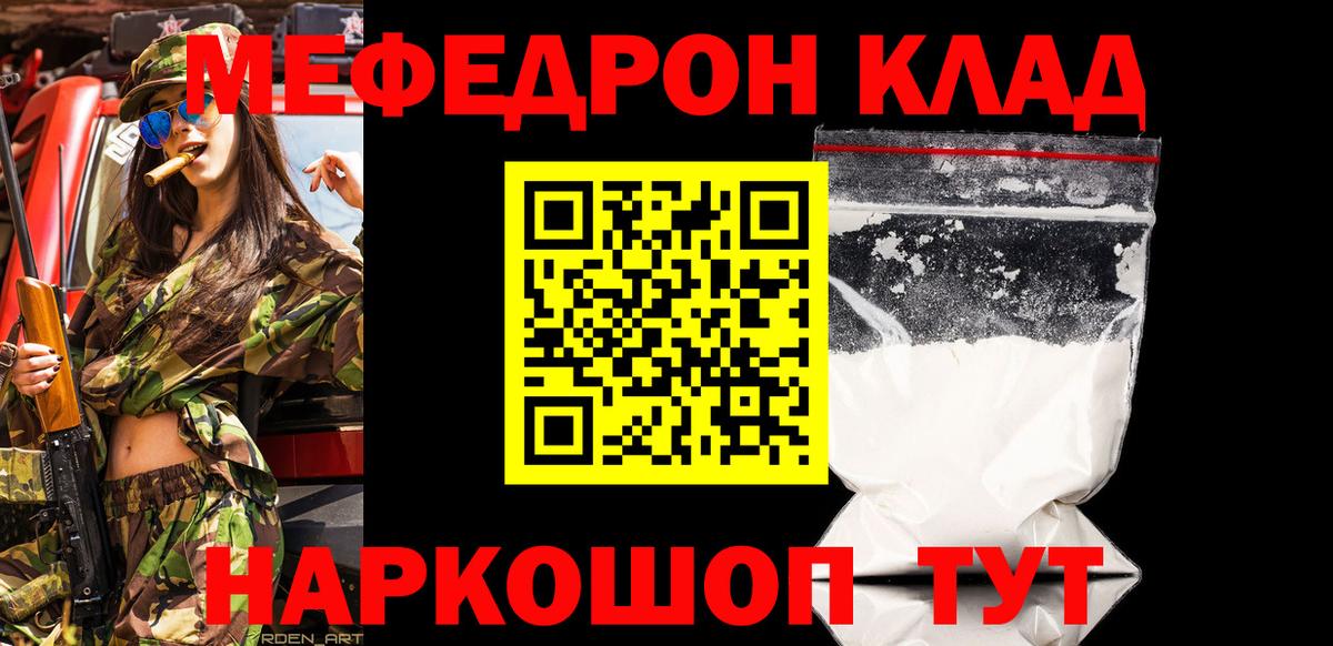 МЕФ мука Мелеуз