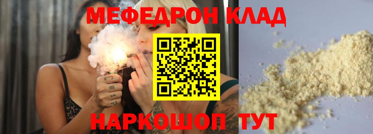 Меф  Мелеуз