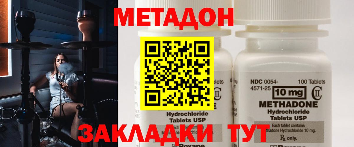 Метадон кристалл  Вход с VPN  МЕТАДОН белоснежный  Мелеуз 