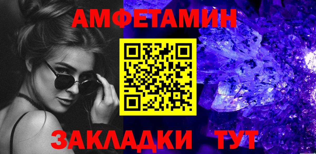 МЕТАМФЕТАМИН винт  МЕТАМФЕТАМИН винт  Первитин  Мелеуз  Вход с VPN 