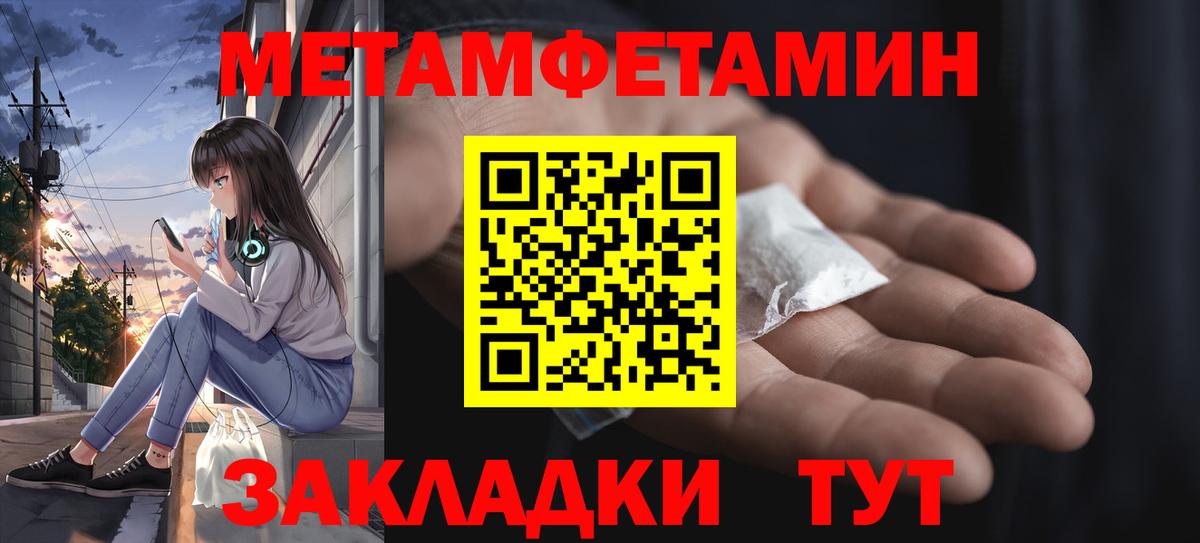 МЕТАМФЕТАМИН винт Мелеуз