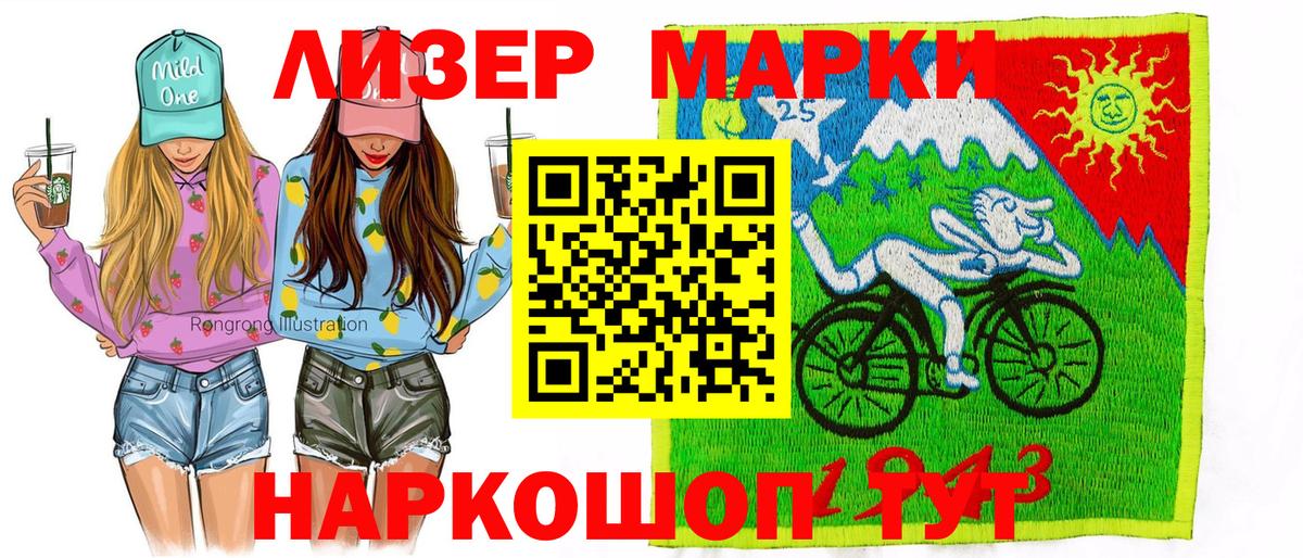 Мелеуз  Марки 25I-NBOMe 1,8мг  Вход с VPN 