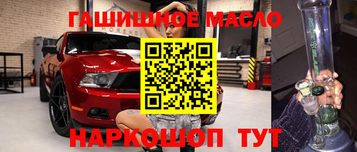 где найти   Мелеуз  ТГК гашишное масло  Дистиллят ТГК вейп с тгк 