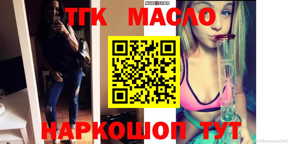 Дистиллят ТГК жижа  Вход с VPN  Мелеуз  ТГК вейп с тгк 