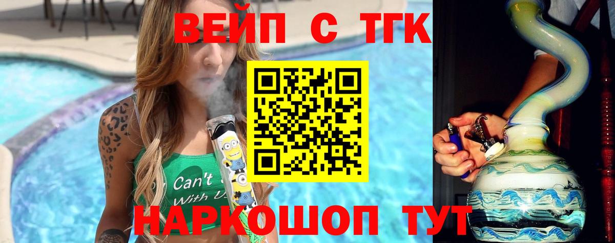 Дистиллят ТГК жижа Мелеуз