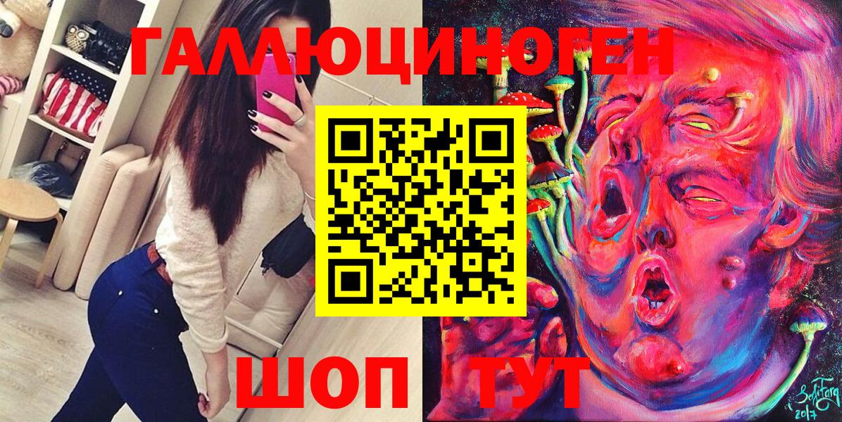 Мелеуз  Галлюциногенные грибы Cubensis  Вход с VPN 