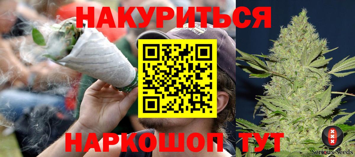 Каннабис семена Мелеуз